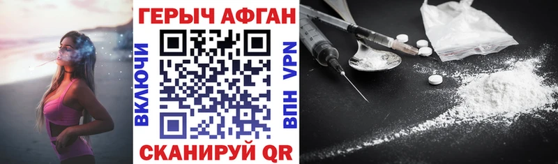 Героин белый  Армянск 