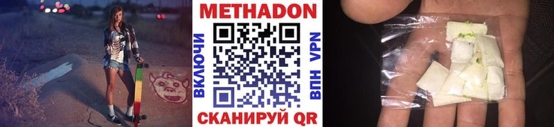 цены наркотик  Армянск  Метадон methadone 